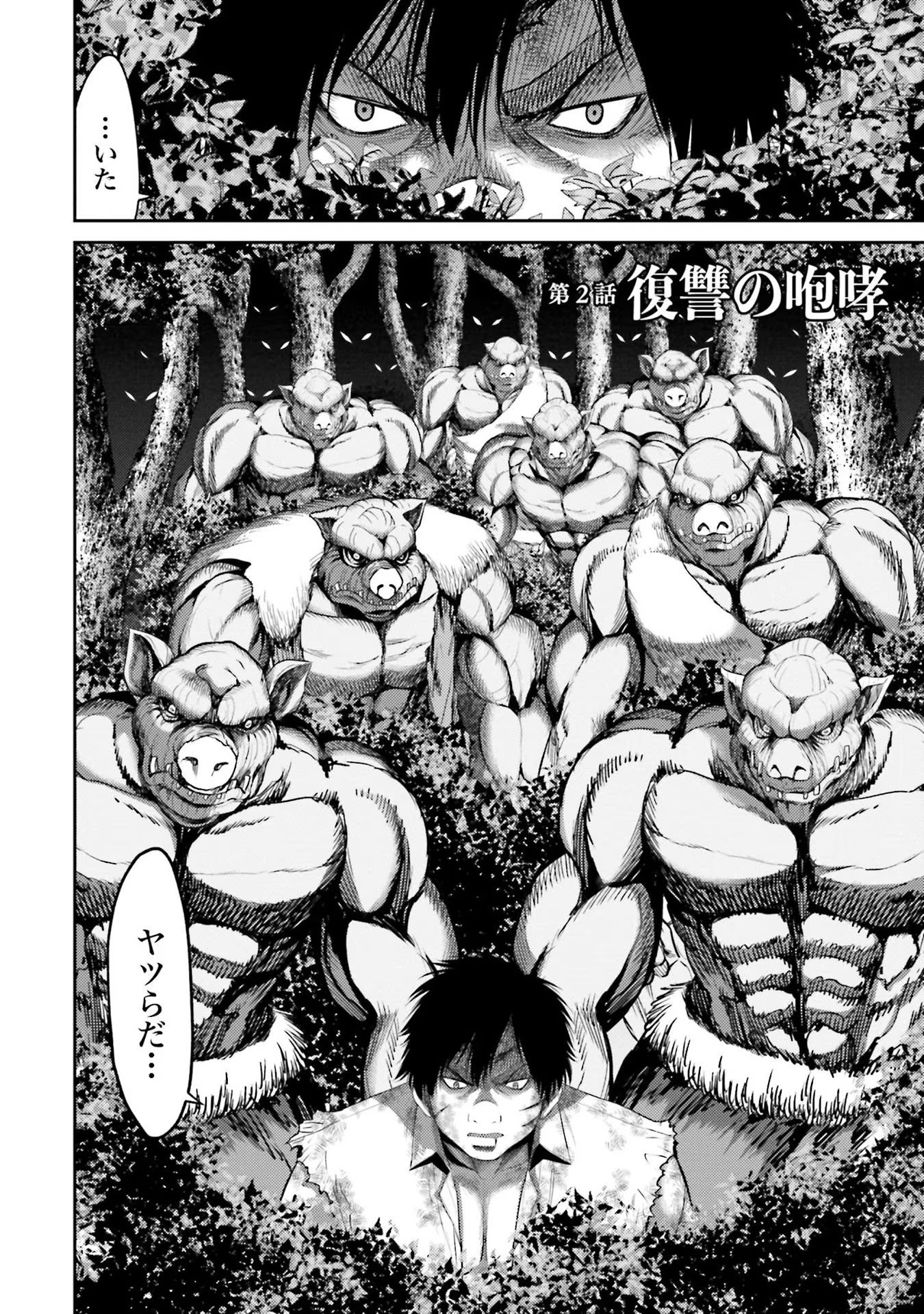 Read BUTA NO FUKUSHUU Chapter 2 [High Quality / Full] - Page 2 - nicomanga.com