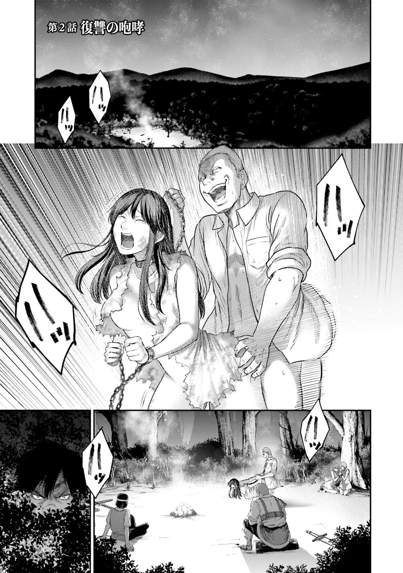 Read BUTA NO FUKUSHUU Chapter 2 [High Quality / Full] - Page 1 - nicomanga.com