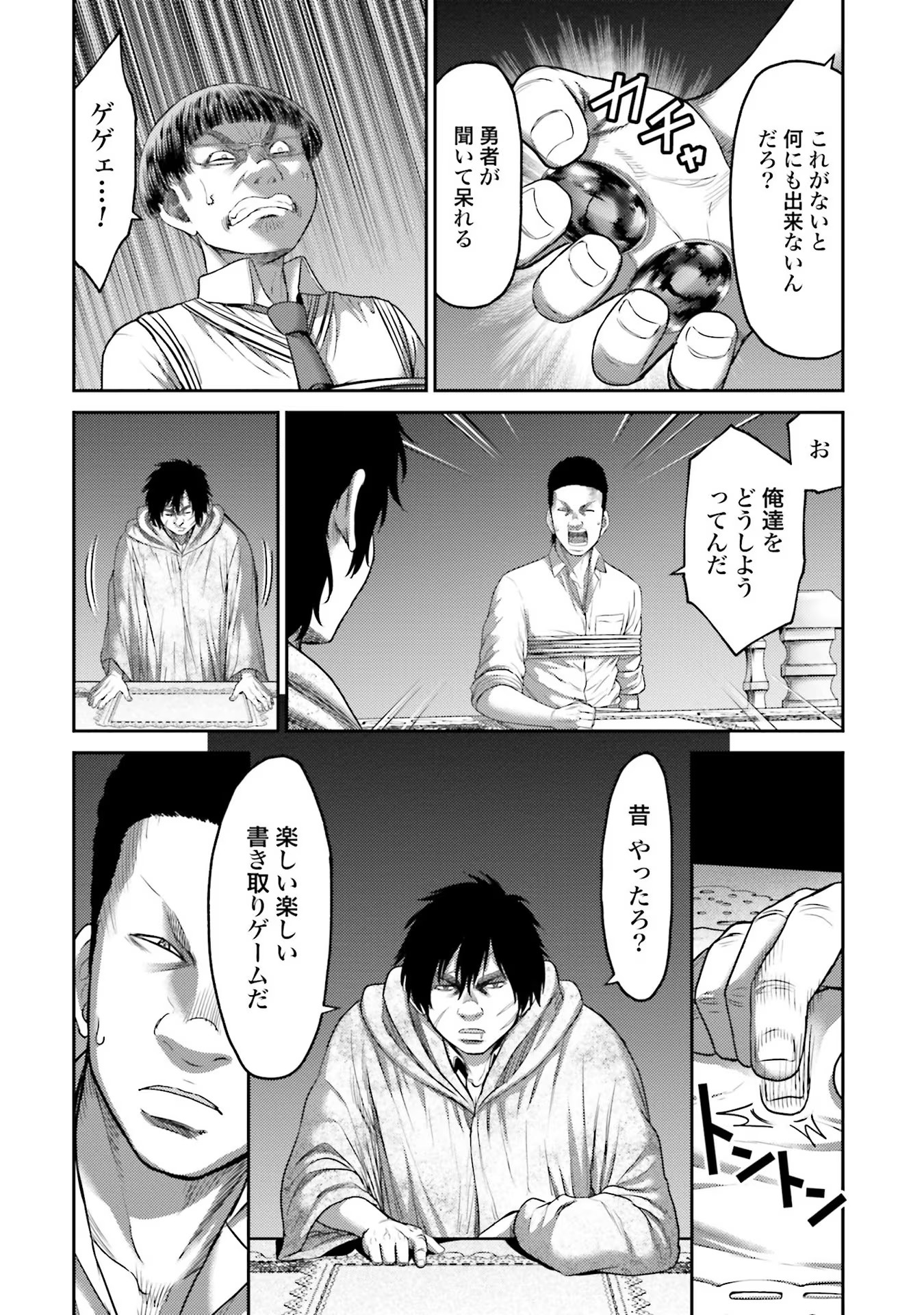 Read BUTA NO FUKUSHUU Chapter 4 [High Quality / Full] - Page 4 - nicomanga.com
