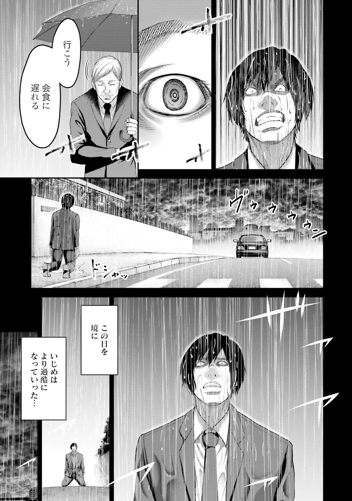 Read BUTA NO FUKUSHUU Chapter 4 [High Quality / Full] - Page 41 - nicomanga.com