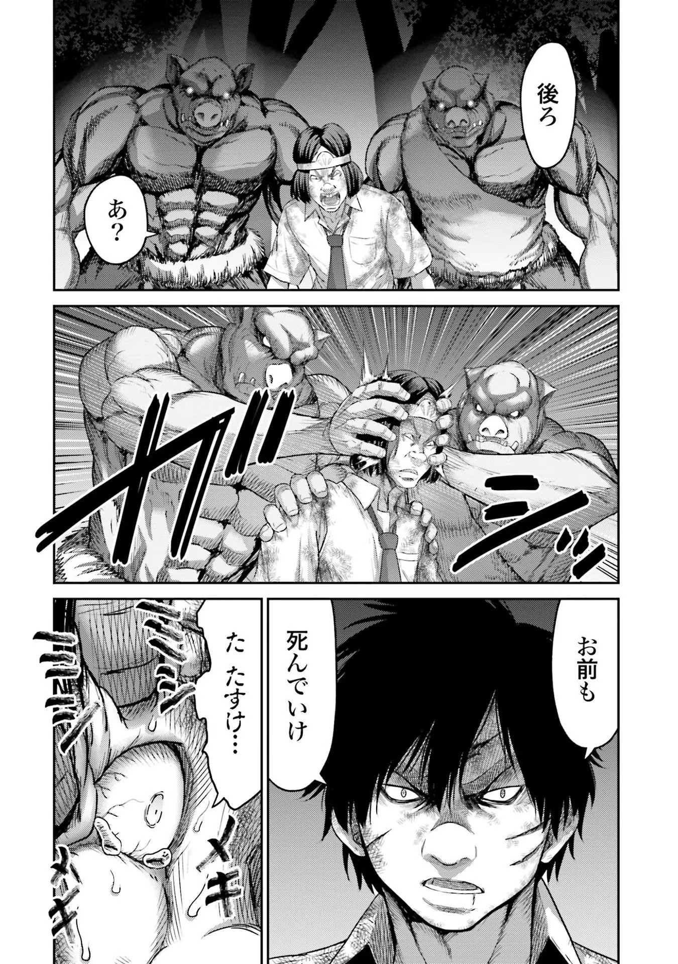 Read BUTA NO FUKUSHUU Chapter 2 [High Quality / Full] - Page 16 - nicomanga.com