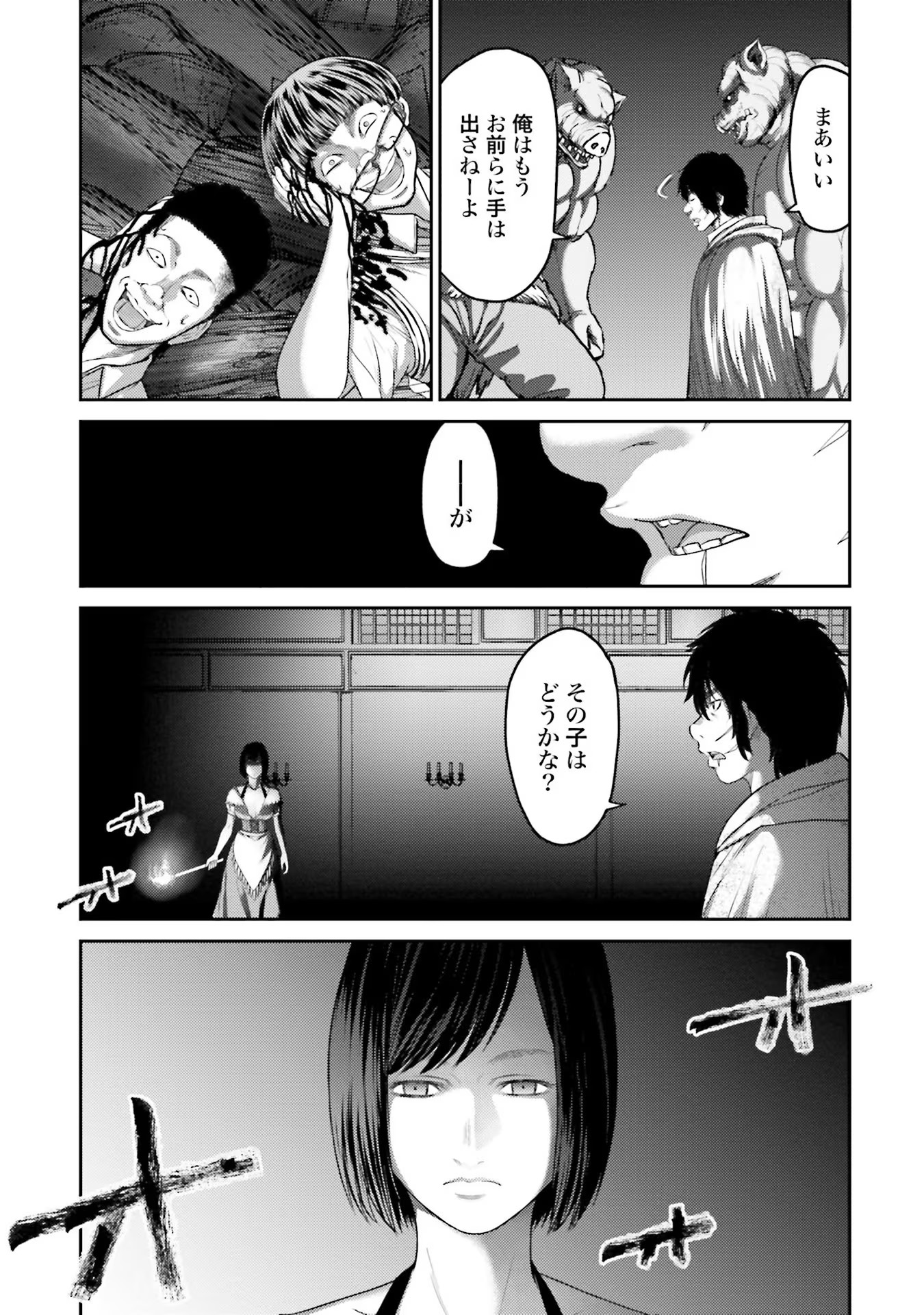 Read BUTA NO FUKUSHUU Chapter 4 [High Quality / Full] - Page 19 - nicomanga.com