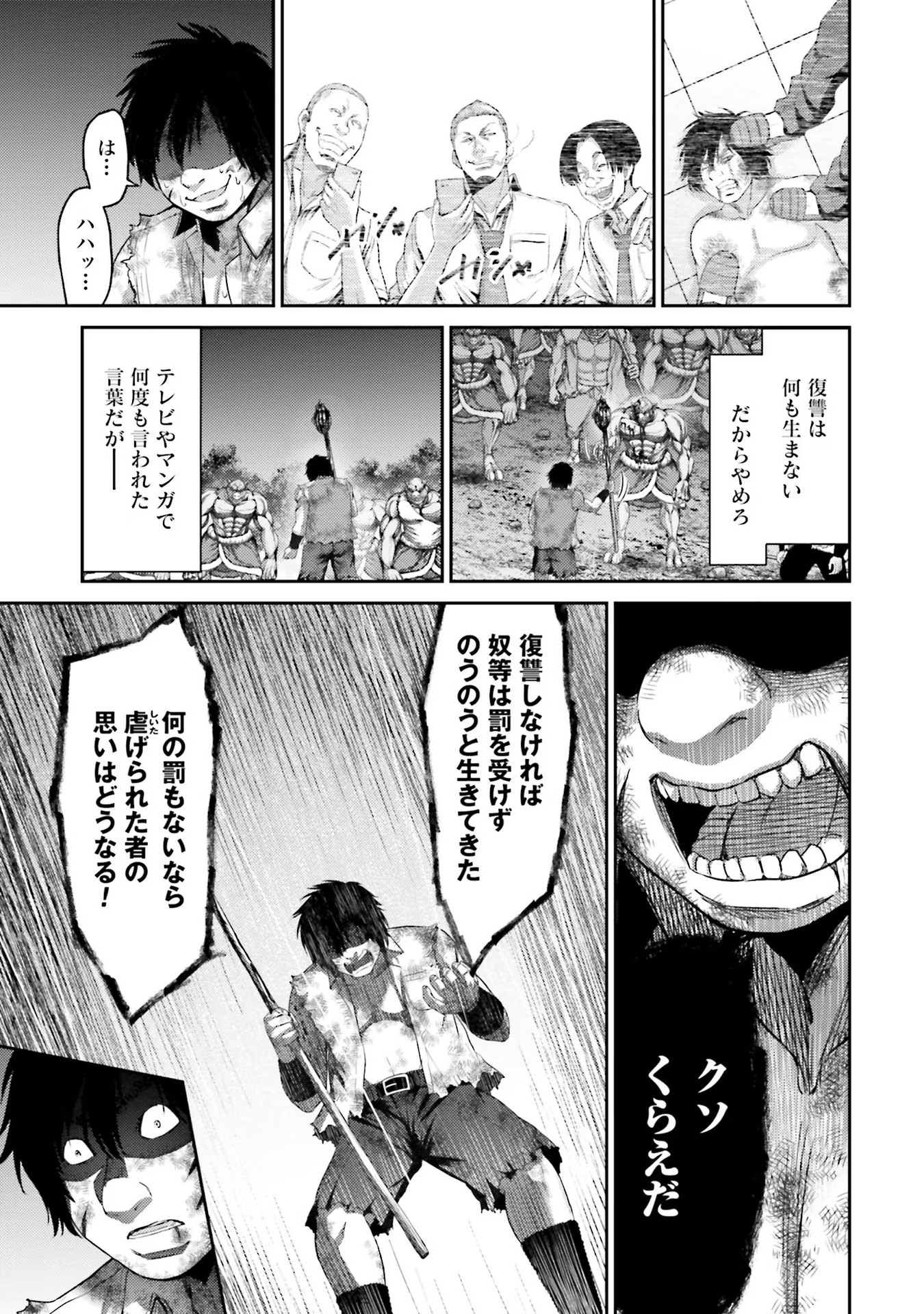 Read BUTA NO FUKUSHUU Chapter 2 [High Quality / Full] - Page 31 - nicomanga.com
