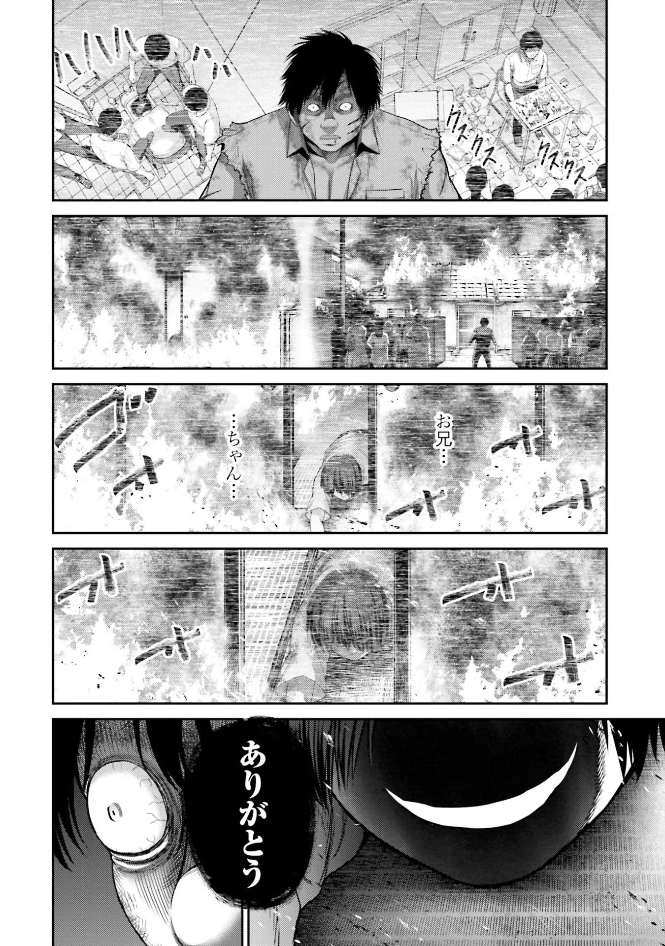 Read BUTA NO FUKUSHUU Chapter 2 [High Quality / Full] - Page 32 - nicomanga.com