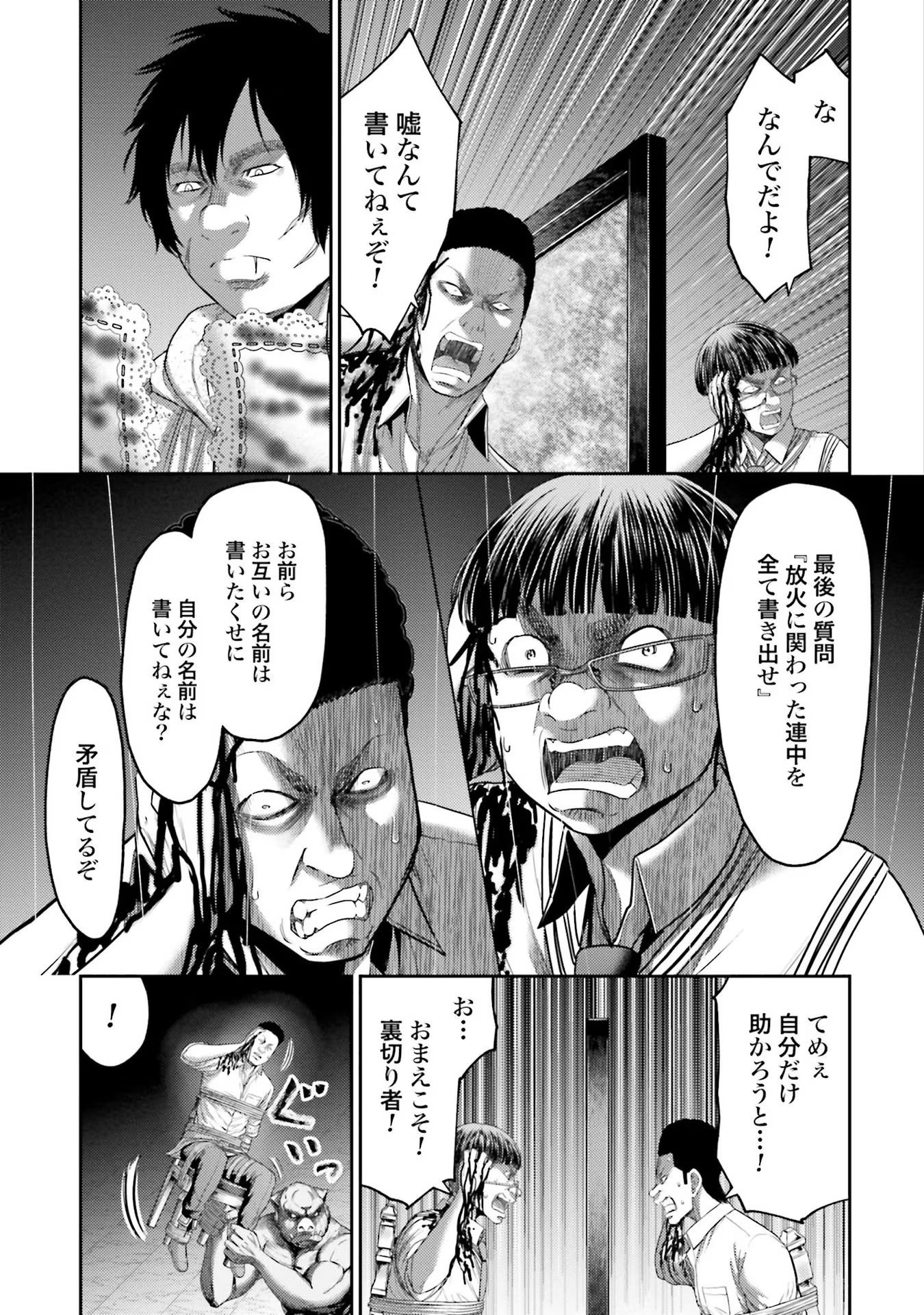 Read BUTA NO FUKUSHUU Chapter 4 [High Quality / Full] - Page 17 - nicomanga.com