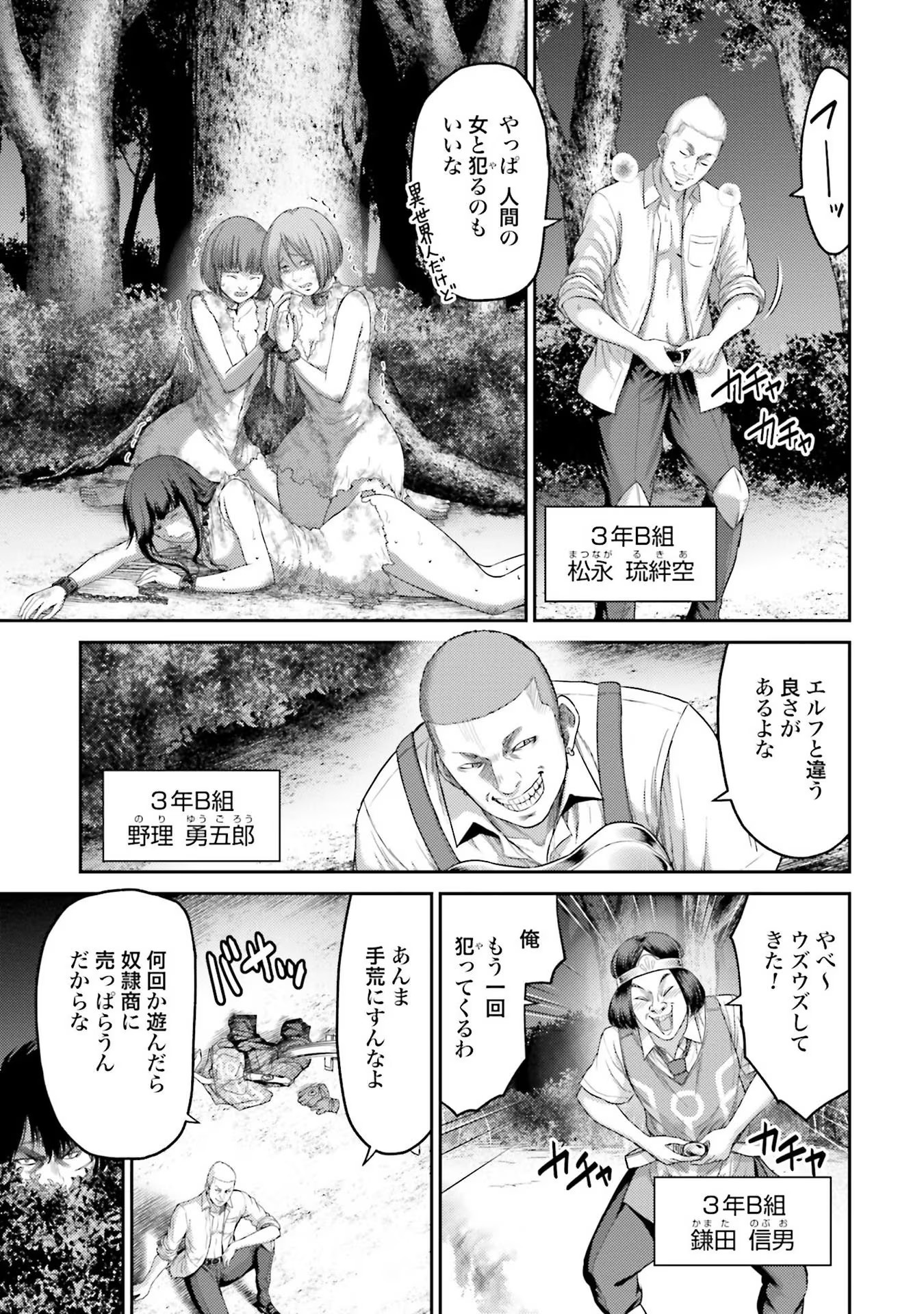 Read BUTA NO FUKUSHUU Chapter 2 [High Quality / Full] - Page 3 - nicomanga.com
