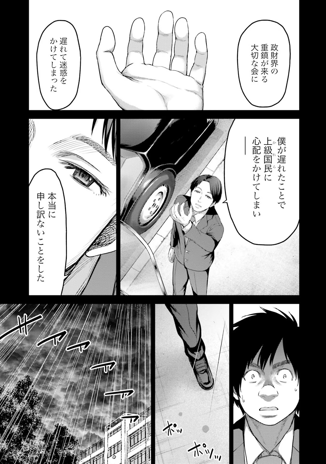 Read BUTA NO FUKUSHUU Chapter 4 [High Quality / Full] - Page 37 - nicomanga.com