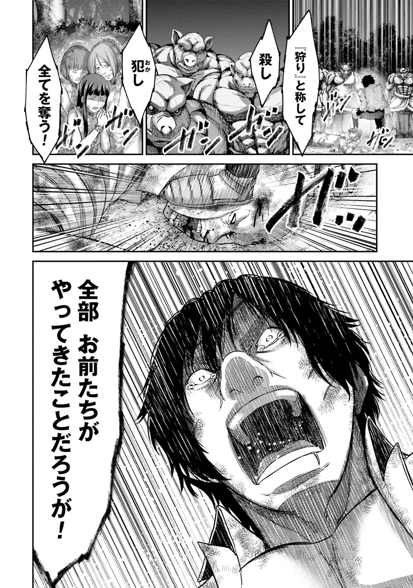 Read BUTA NO FUKUSHUU Chapter 2 [High Quality / Full] - Page 20 - nicomanga.com