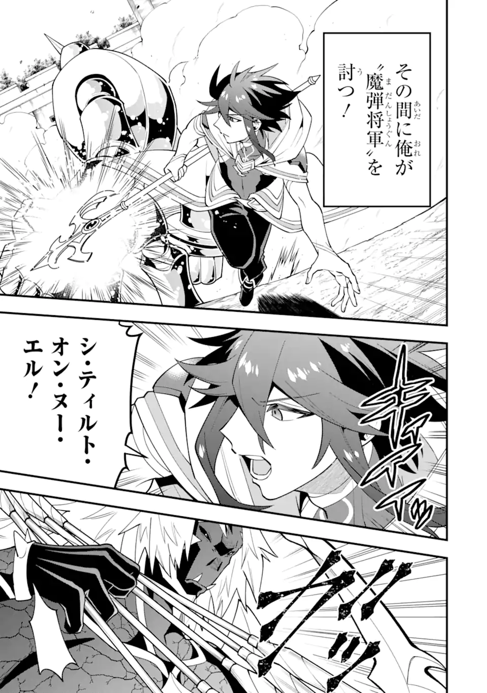 KOURYAKUHON O KUSHI SURU SAIKYOU NO MAHOUTSUKAI ~< MEIREI SA SERO > TO WA IWA SENAI ORERYUU MAO TOBATSU SAIZEN RUUTO ~ RAW Chap 58.1 - Pic 5