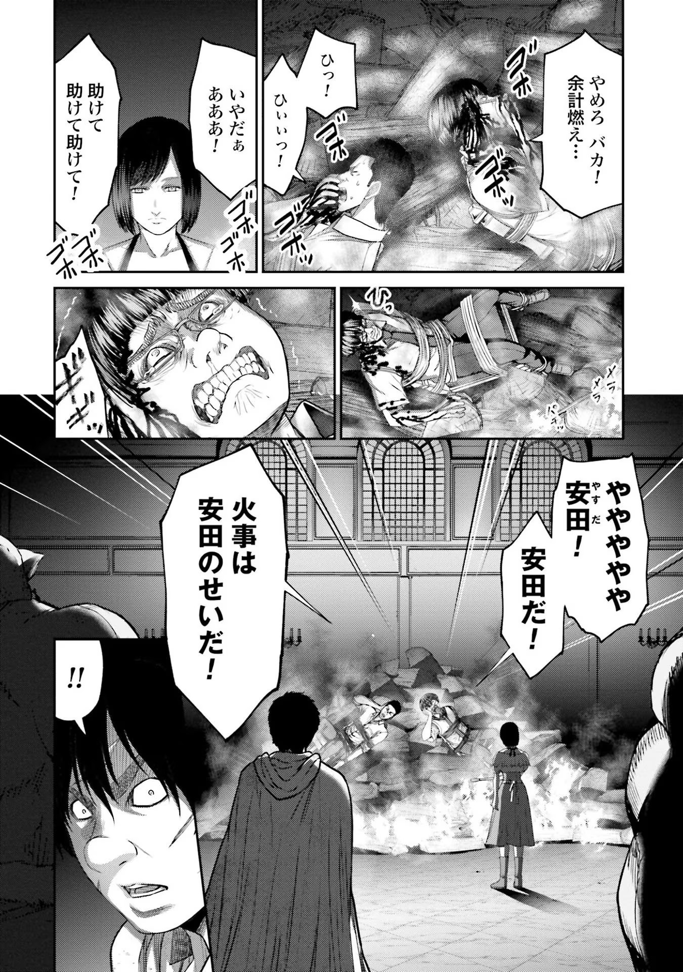 Read BUTA NO FUKUSHUU Chapter 4 [High Quality / Full] - Page 22 - nicomanga.com