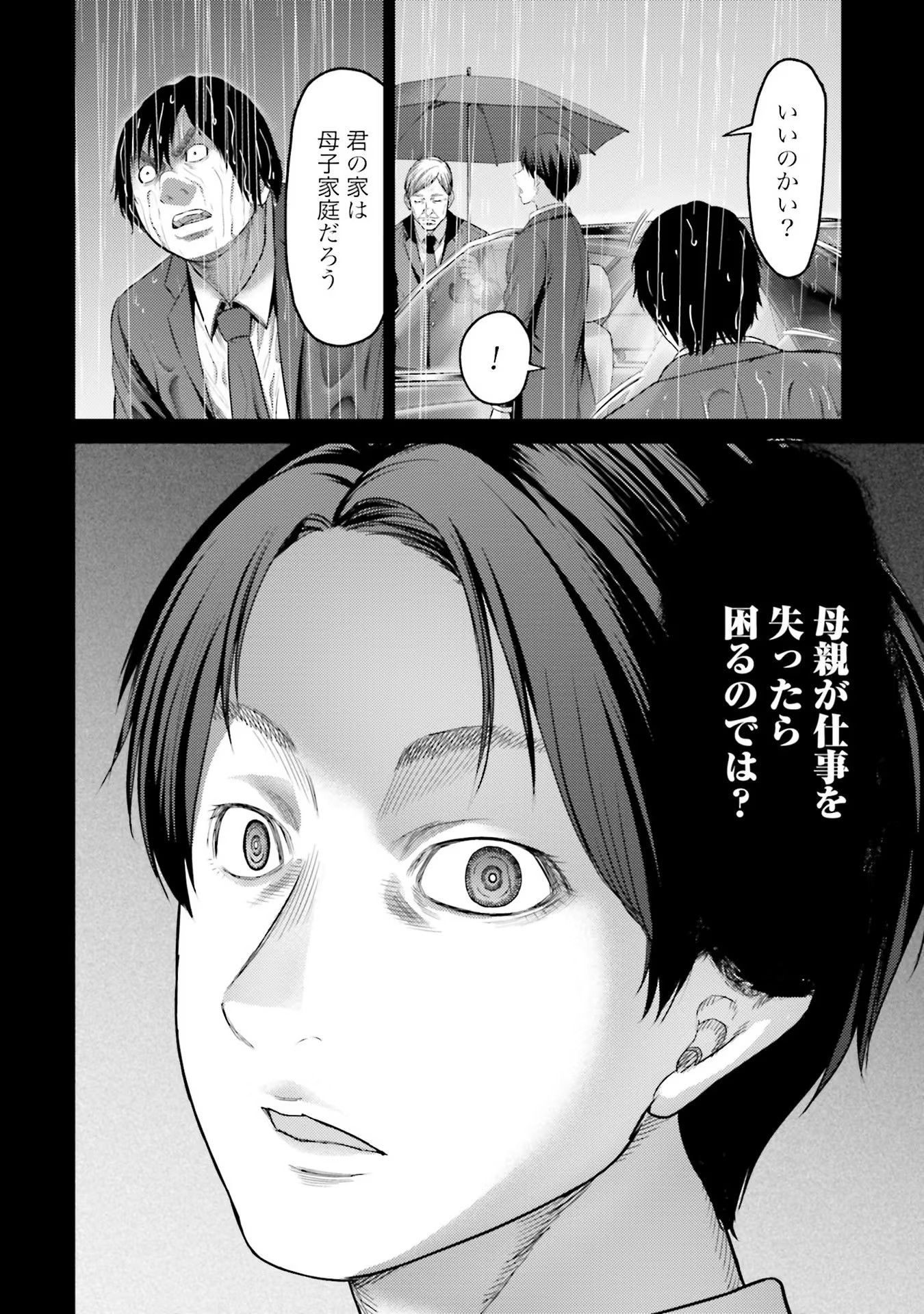 Read BUTA NO FUKUSHUU Chapter 4 [High Quality / Full] - Page 40 - nicomanga.com