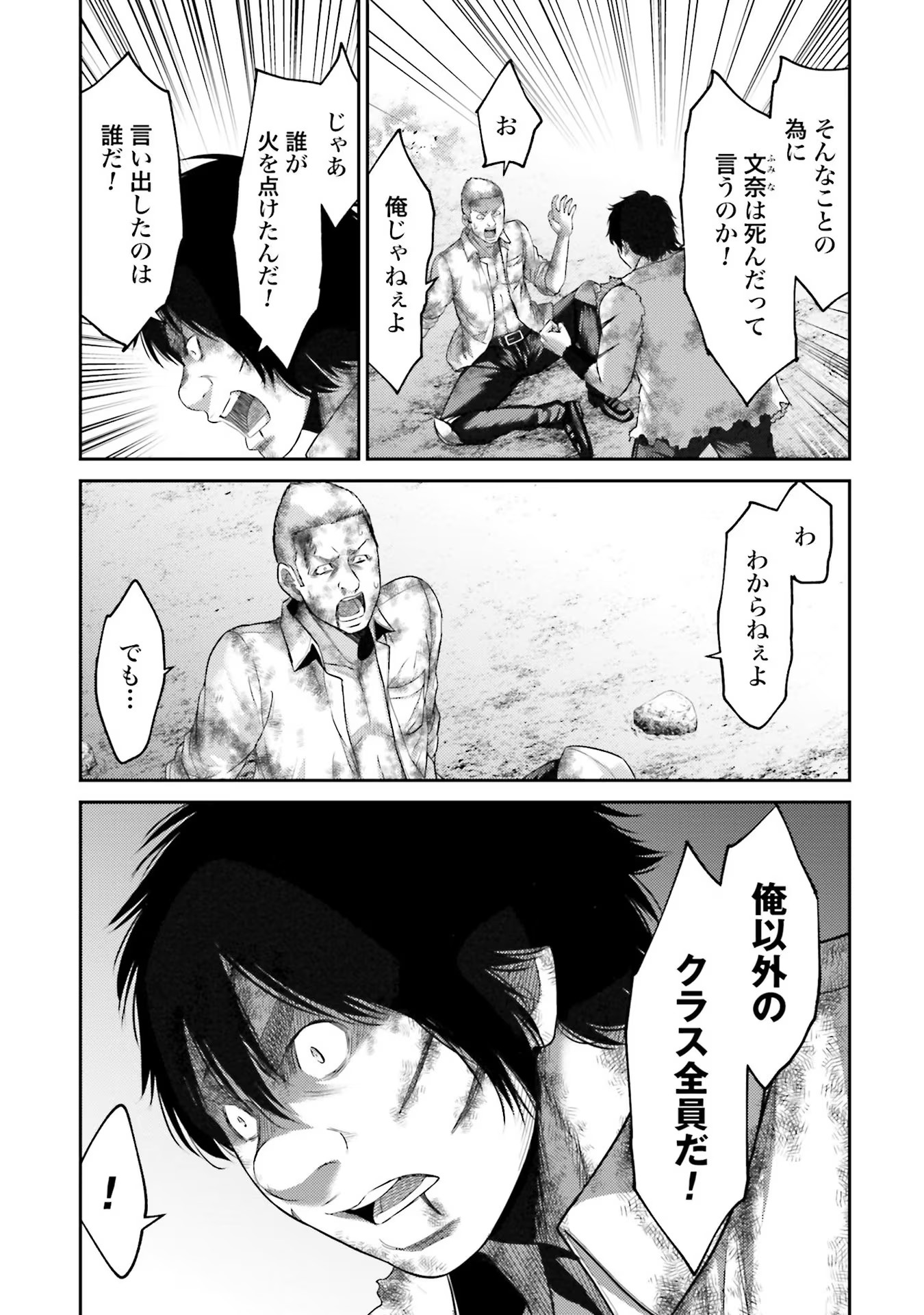 Read BUTA NO FUKUSHUU Chapter 2 [High Quality / Full] - Page 23 - nicomanga.com
