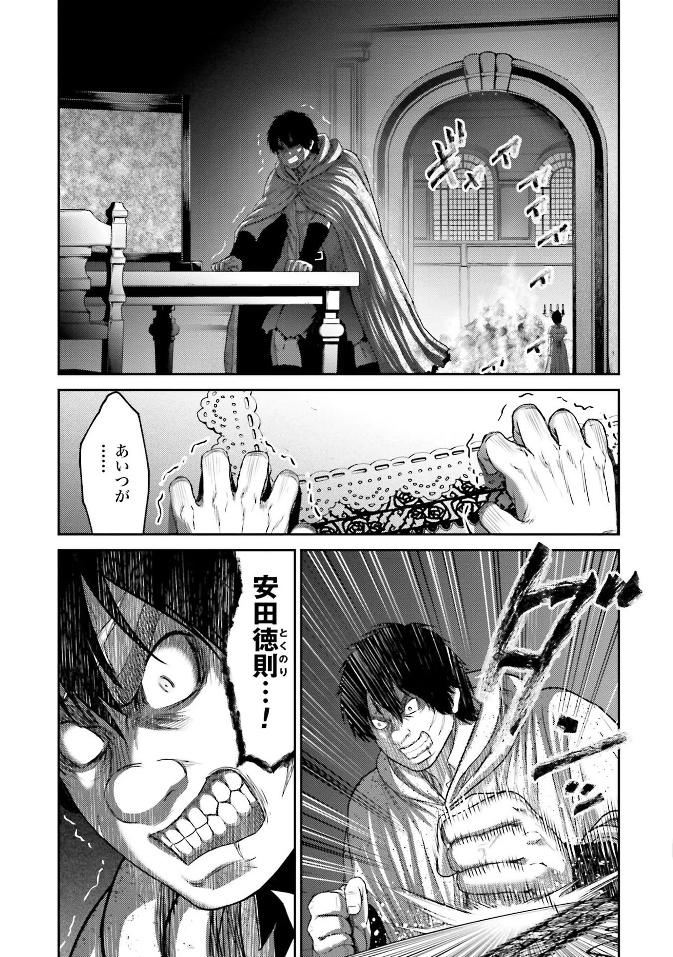 Read BUTA NO FUKUSHUU Chapter 4 [High Quality / Full] - Page 27 - nicomanga.com