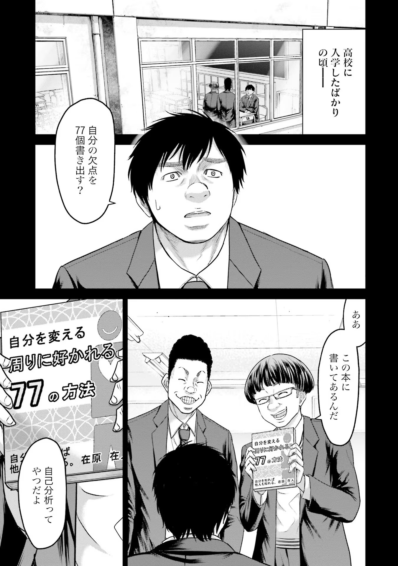 Read BUTA NO FUKUSHUU Chapter 4 [High Quality / Full] - Page 5 - nicomanga.com