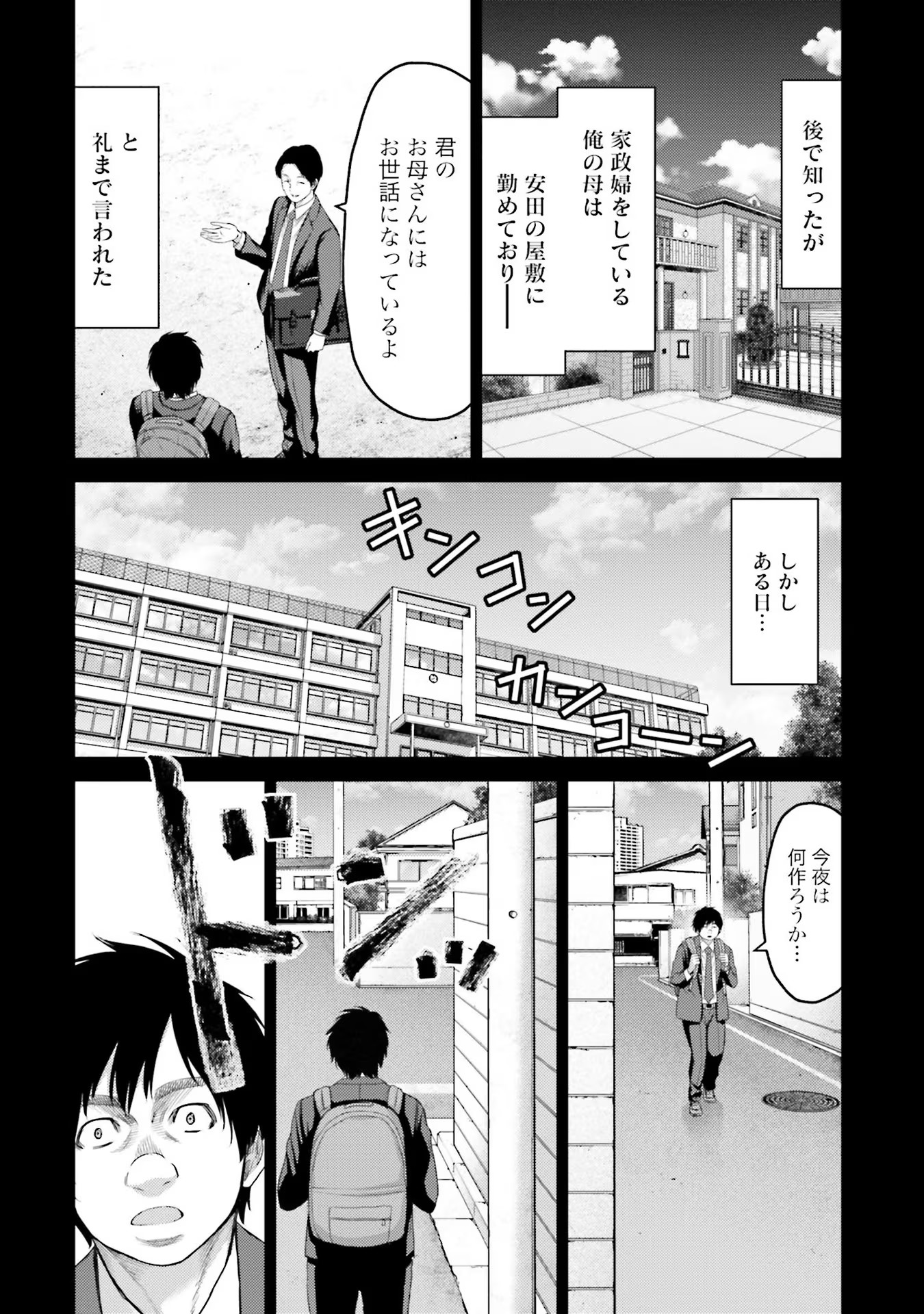 Read BUTA NO FUKUSHUU Chapter 4 [High Quality / Full] - Page 30 - nicomanga.com
