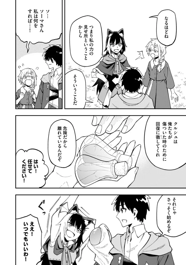 YARIKOMI SUKI NI YORU RYOUCHI KEIEI - ORE DAKE MIERU "KAITAKUDO" WO AGETE SAIKYOU RYOUCHI NI Chapter 6.1 page 8 - nihonkuni.com