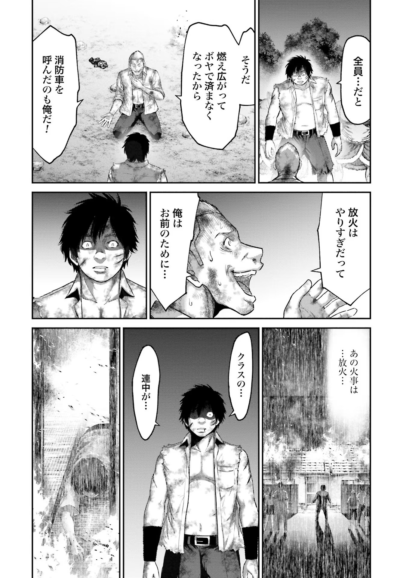 Read BUTA NO FUKUSHUU Chapter 2 [High Quality / Full] - Page 24 - nicomanga.com