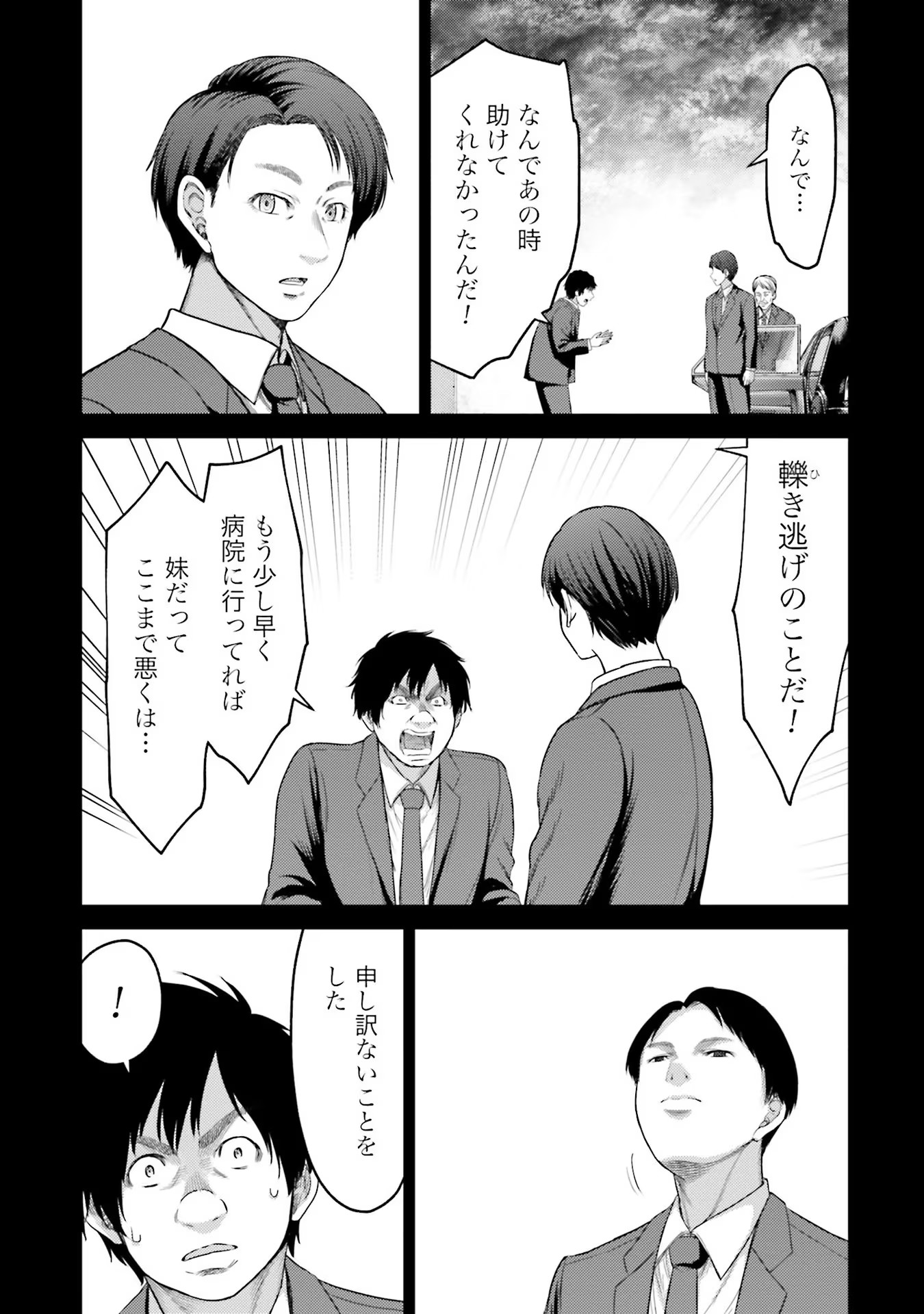 Read BUTA NO FUKUSHUU Chapter 4 [High Quality / Full] - Page 35 - nicomanga.com