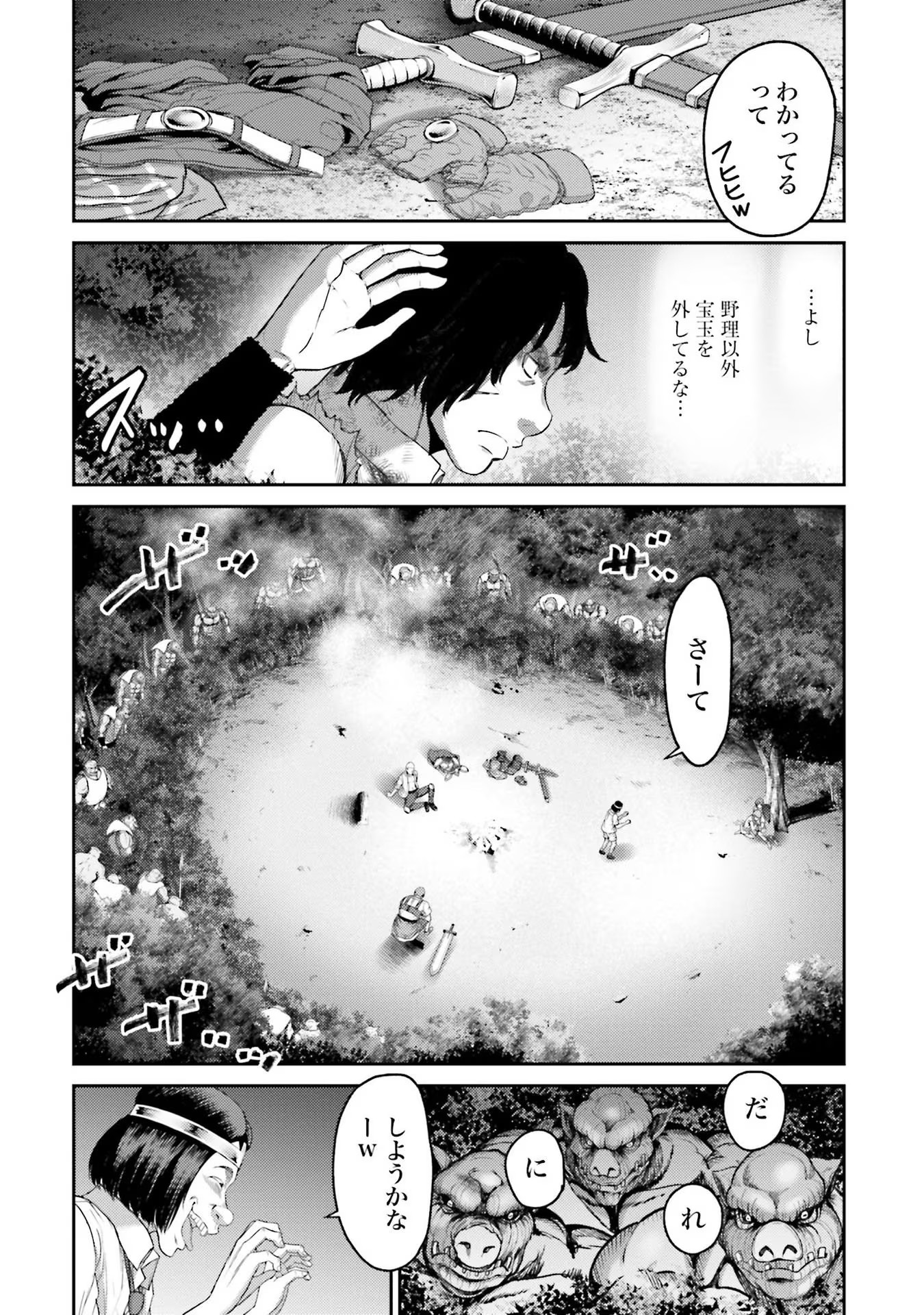 Read BUTA NO FUKUSHUU Chapter 2 [High Quality / Full] - Page 4 - nicomanga.com
