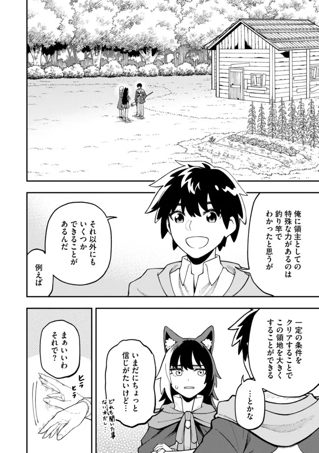 YARIKOMI SUKI NI YORU RYOUCHI KEIEI - ORE DAKE MIERU "KAITAKUDO" WO AGETE SAIKYOU RYOUCHI NI Chapter 6.1 page 6 - nihonkuni.com
