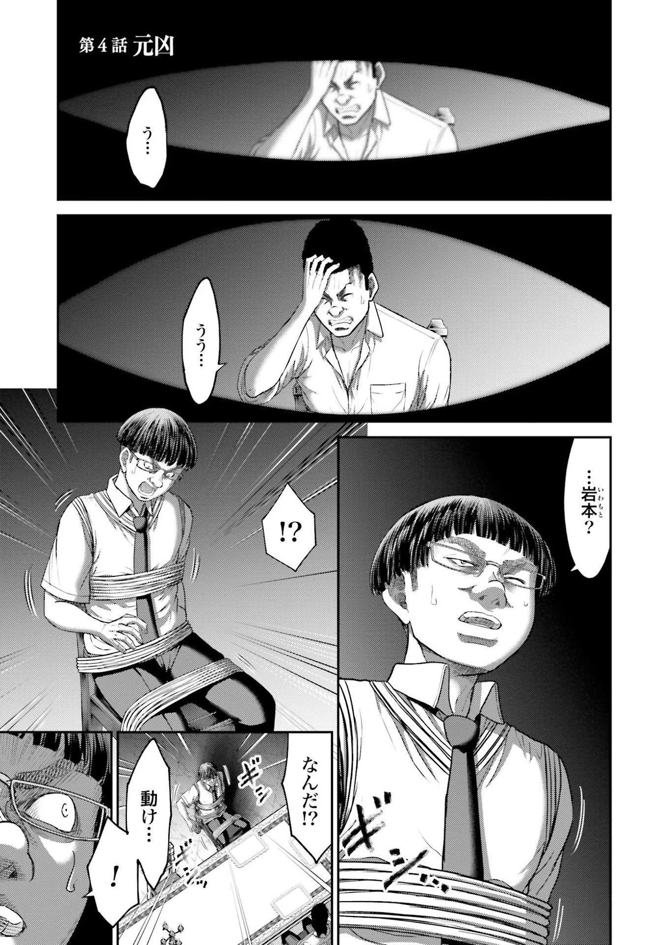 Read BUTA NO FUKUSHUU Chapter 4 [High Quality / Full] - Page 1 - nicomanga.com