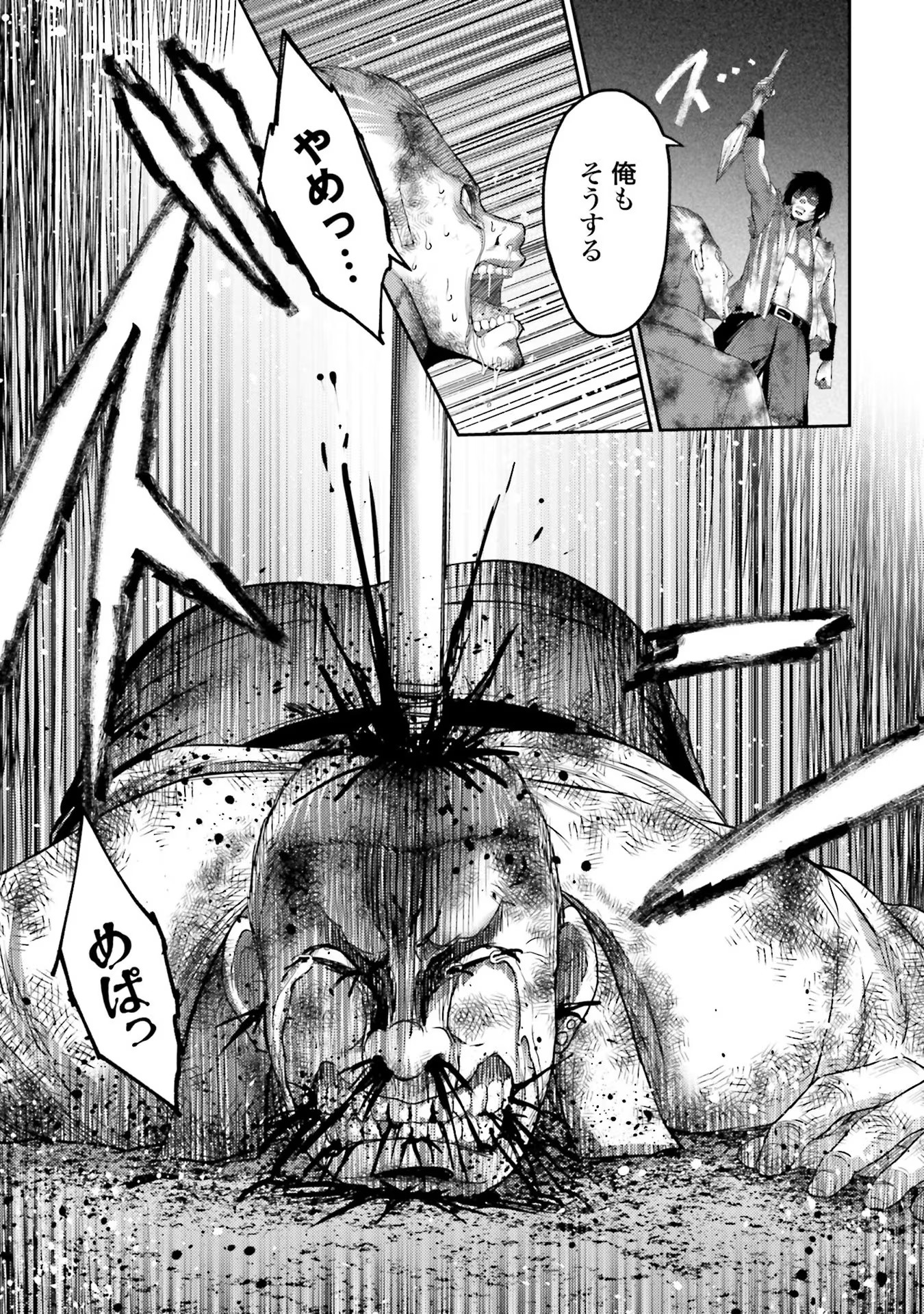 Read BUTA NO FUKUSHUU Chapter 2 [High Quality / Full] - Page 29 - nicomanga.com