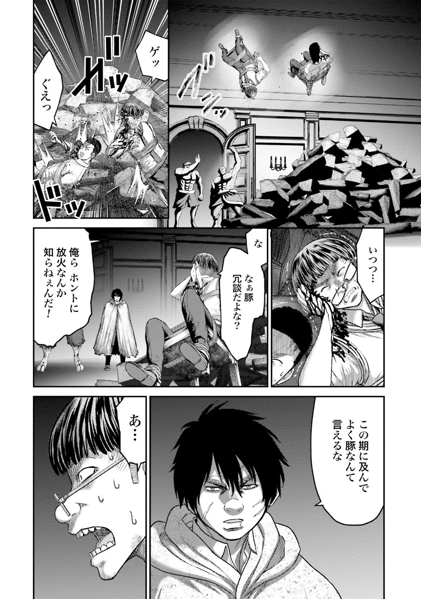 Read BUTA NO FUKUSHUU Chapter 4 [High Quality / Full] - Page 18 - nicomanga.com