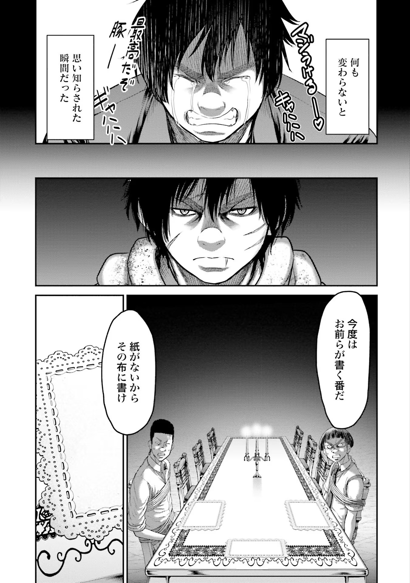 Read BUTA NO FUKUSHUU Chapter 4 [High Quality / Full] - Page 11 - nicomanga.com