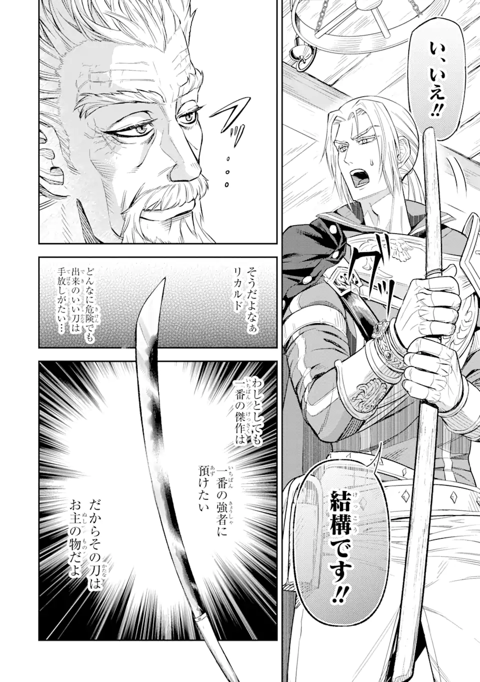 ISEKAI TŌSHŌ NO MAKEN SEISAKU GURASHI Chapter 3.4 - Page 6