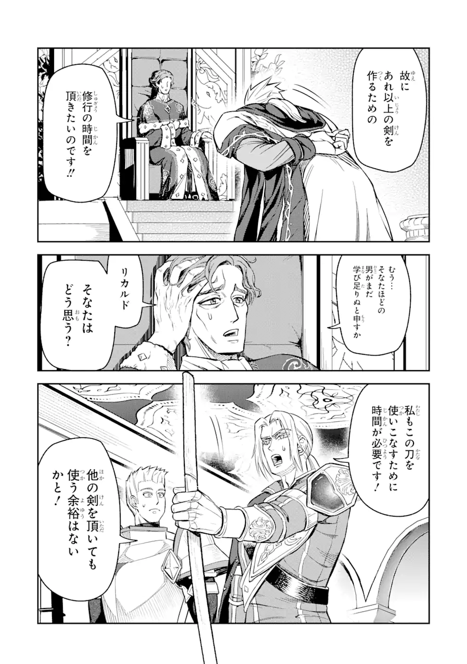 ISEKAI TŌSHŌ NO MAKEN SEISAKU GURASHI Chapter 3.4 - Page 10