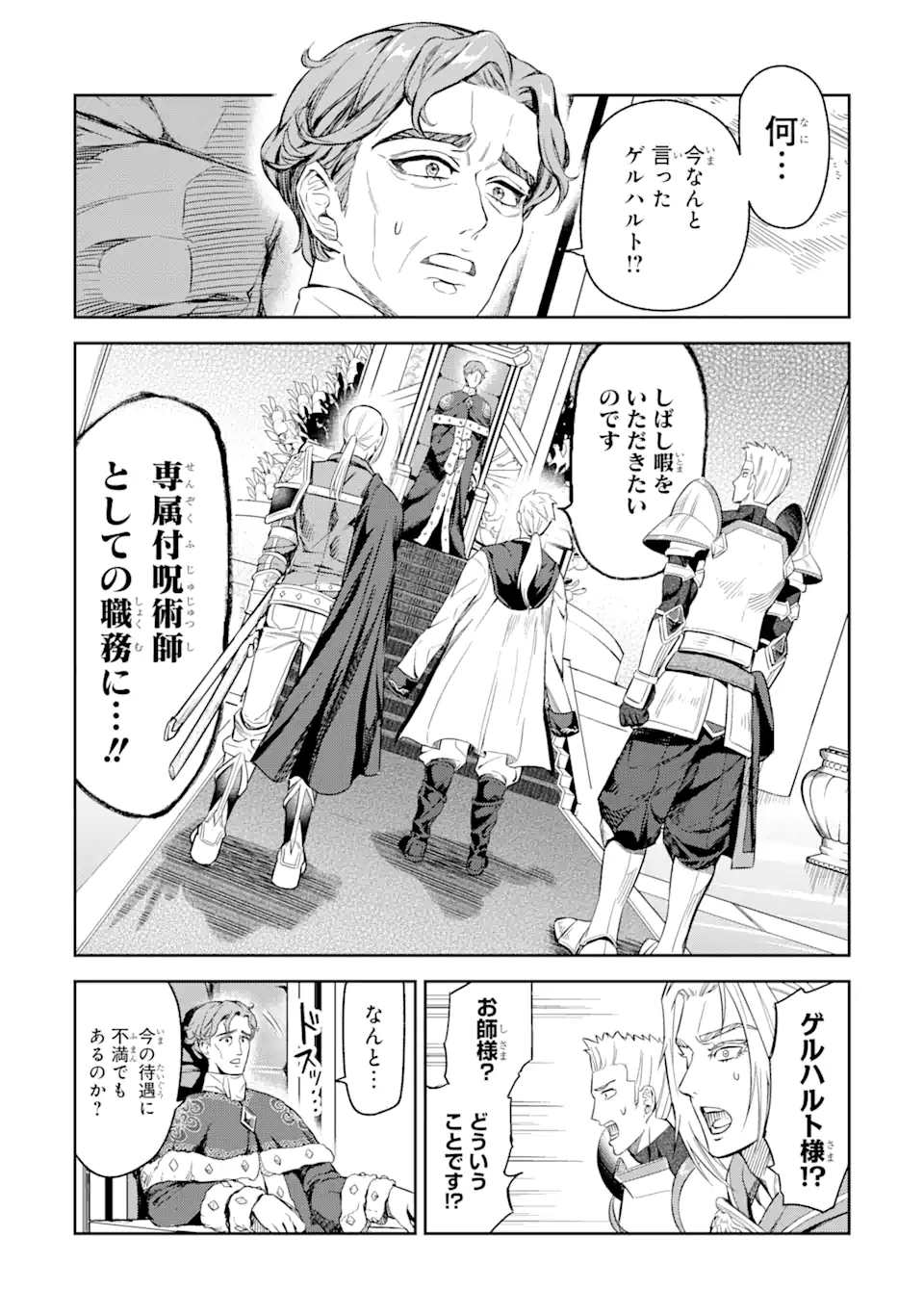 ISEKAI TŌSHŌ NO MAKEN SEISAKU GURASHI Chapter 3.4 - Page 8