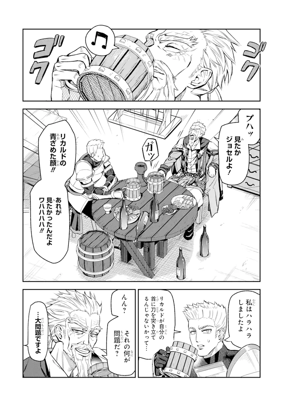 ISEKAI TŌSHŌ NO MAKEN SEISAKU GURASHI Chapter 3.4 - Page 2