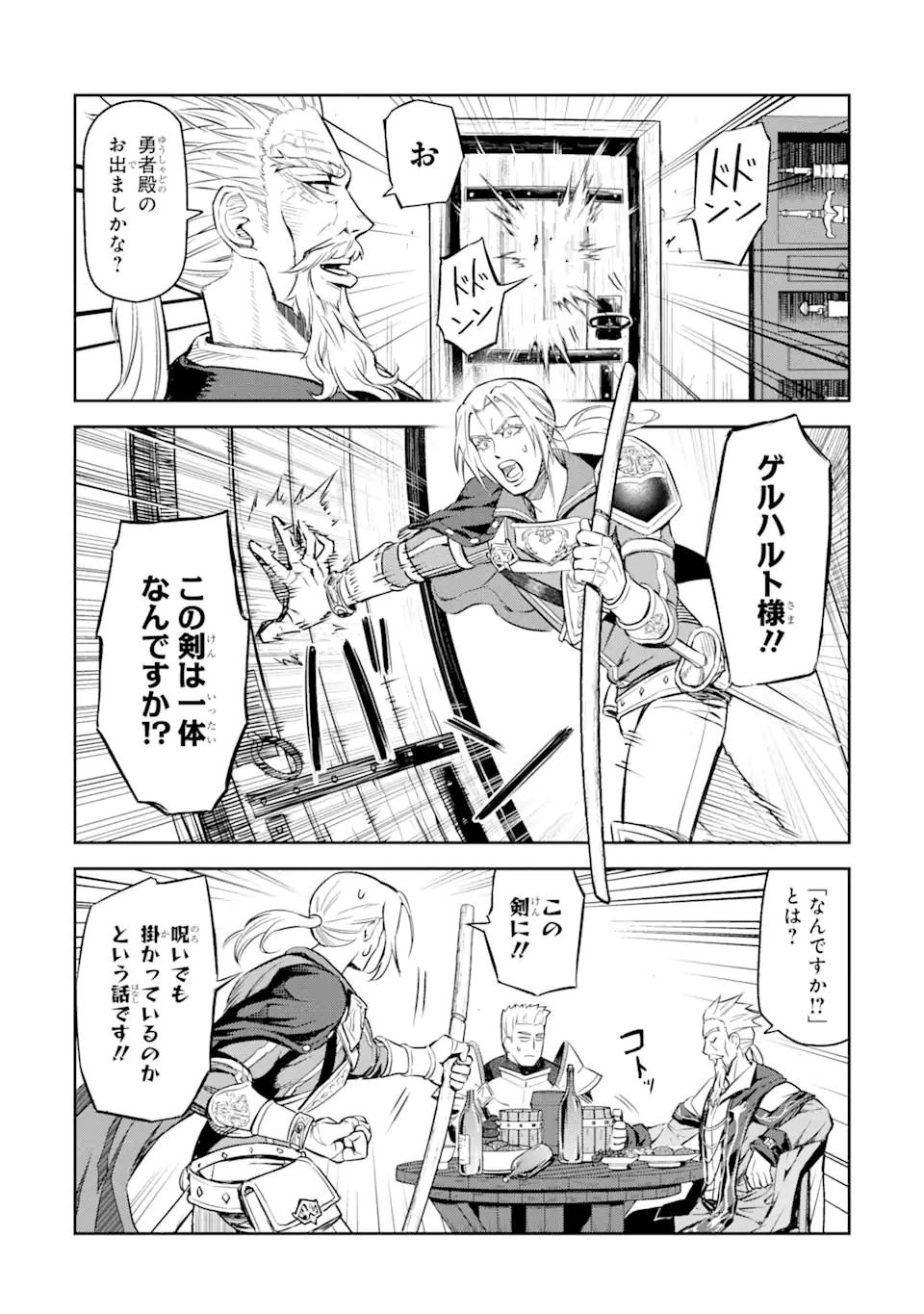 ISEKAI TŌSHŌ NO MAKEN SEISAKU GURASHI Chapter 3.4 - Page 3
