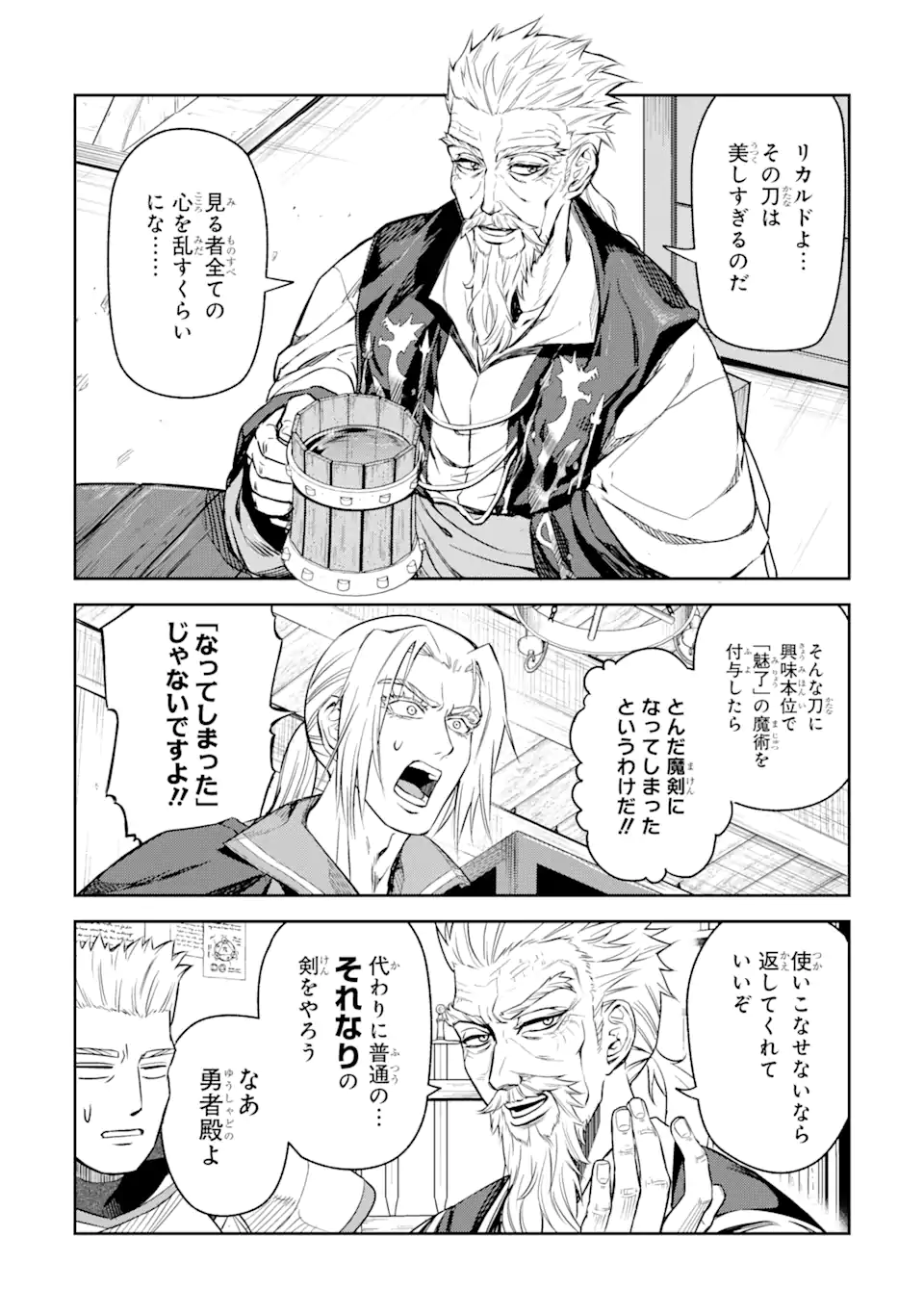 ISEKAI TŌSHŌ NO MAKEN SEISAKU GURASHI Chapter 3.4 - Page 5