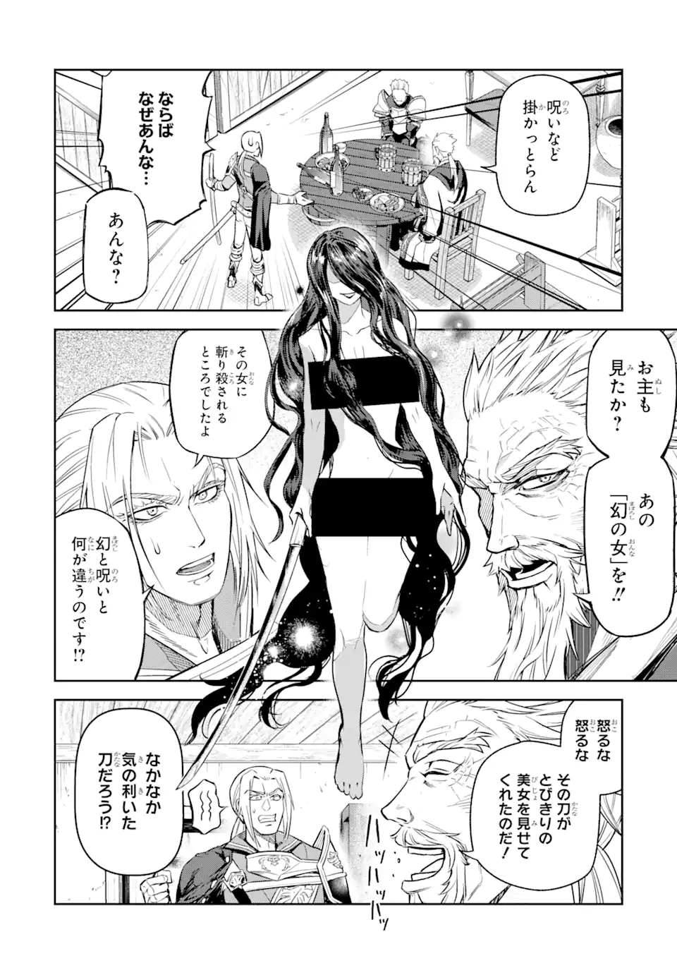 ISEKAI TŌSHŌ NO MAKEN SEISAKU GURASHI Chapter 3.4 - Page 4
