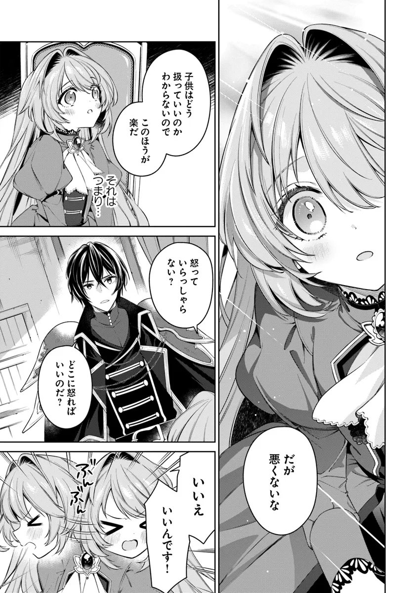 KUSURI DE OSANAKU NATTA OKAGE DE REIKOKU KOUSHAKU-SAMA NI HIROWAREMASHITA - SUTERARE SEIJO WA RENKINJUTSUSHI NI MODORIMASU Chap 8.4 - Pic 6