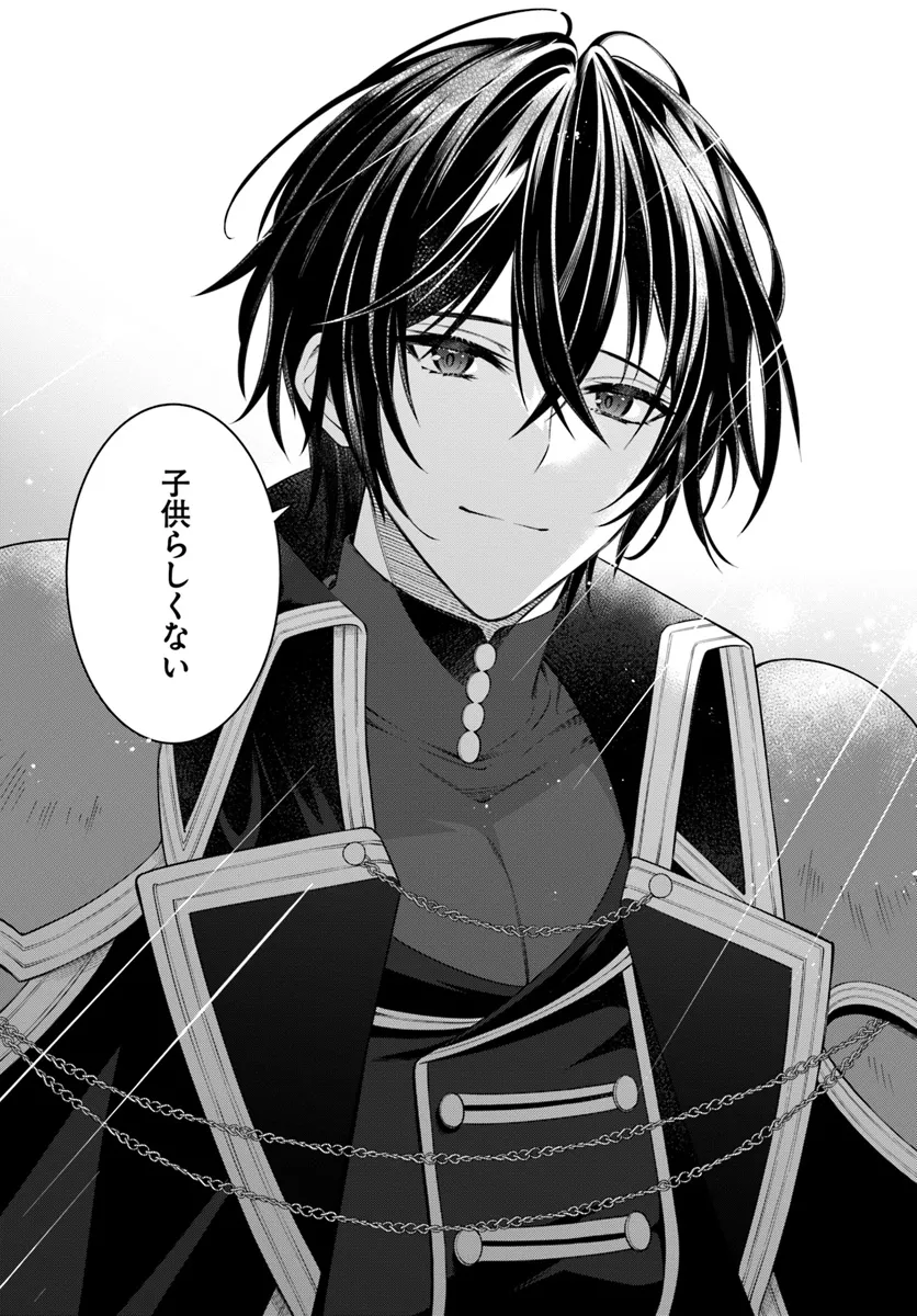 KUSURI DE OSANAKU NATTA OKAGE DE REIKOKU KOUSHAKU-SAMA NI HIROWAREMASHITA - SUTERARE SEIJO WA RENKINJUTSUSHI NI MODORIMASU Chap 8.4 - Pic 5