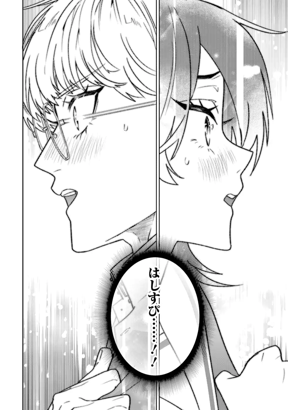 Read OTAKU MO KOI MO RENSA SURU Chapter 17.2 [High Quality / Full] - Page 3 - nicomanga.net