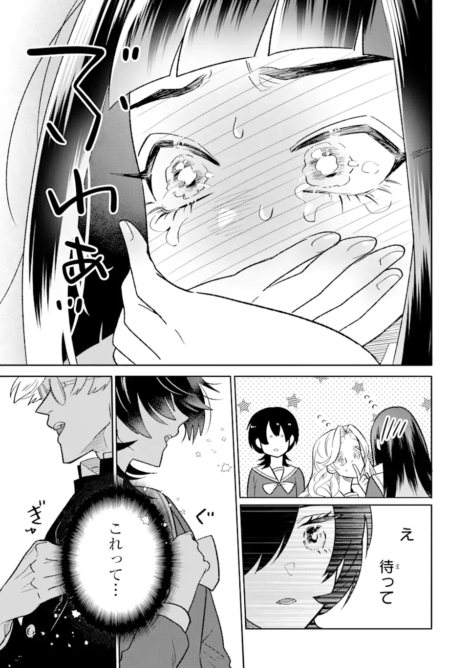 Read OTAKU MO KOI MO RENSA SURU Chapter 17.2 [High Quality / Full] - Page 2 - nicomanga.net