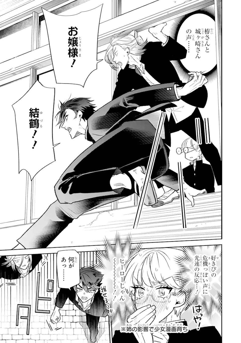 Read OTAKU MO KOI MO RENSA SURU Chapter 17.2 [High Quality / Full] - Page 10 - nicomanga.net