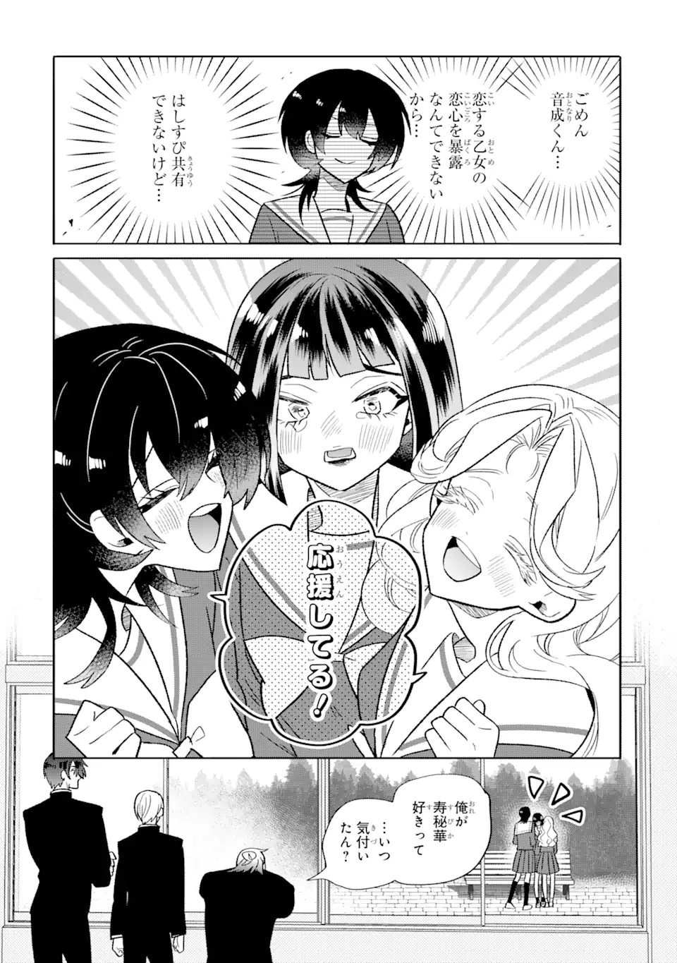 Read OTAKU MO KOI MO RENSA SURU Chapter 17.2 [High Quality / Full] - Page 5 - nicomanga.net