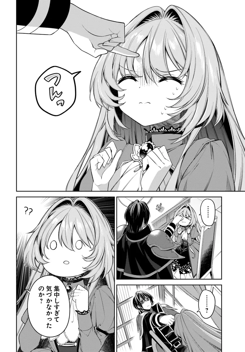KUSURI DE OSANAKU NATTA OKAGE DE REIKOKU KOUSHAKU-SAMA NI HIROWAREMASHITA - SUTERARE SEIJO WA RENKINJUTSUSHI NI MODORIMASU Chap 8.4 - Pic 1