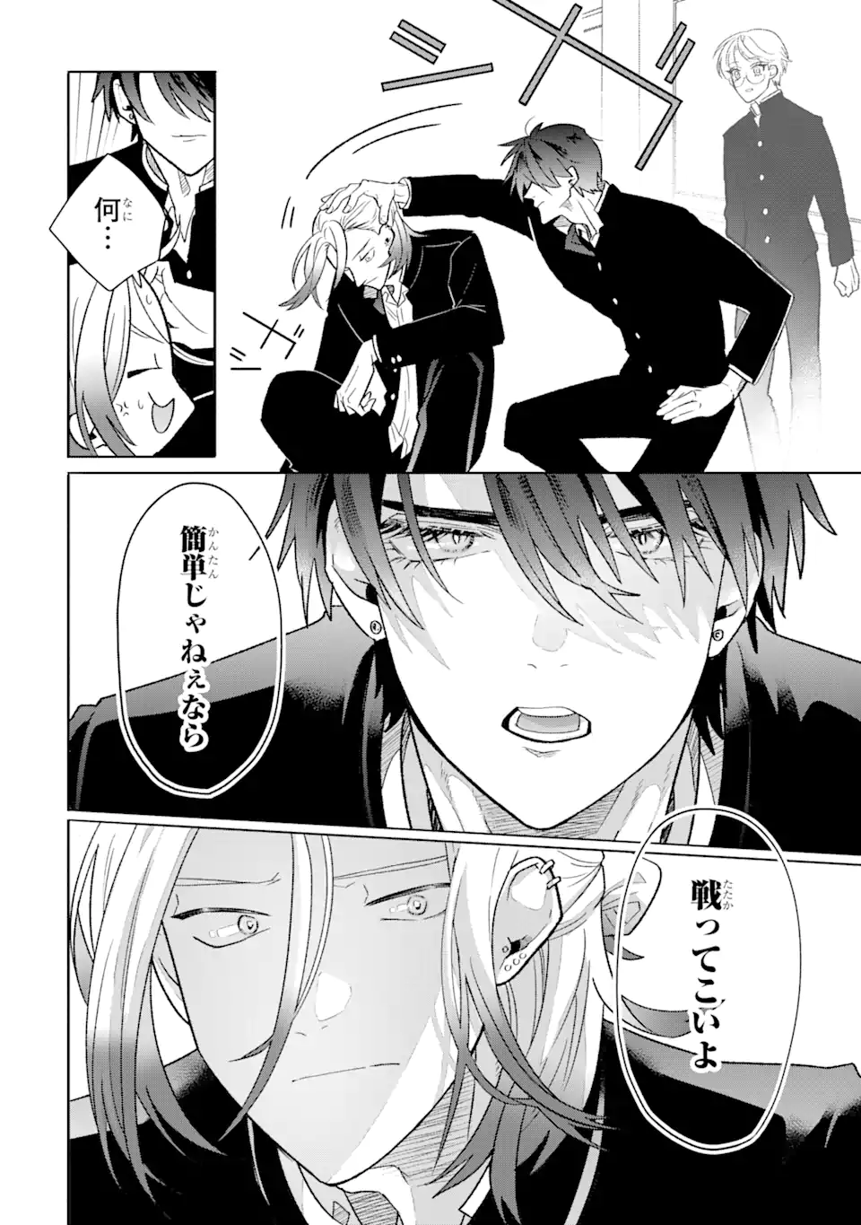 Read OTAKU MO KOI MO RENSA SURU Chapter 17.2 [High Quality / Full] - Page 7 - nicomanga.net