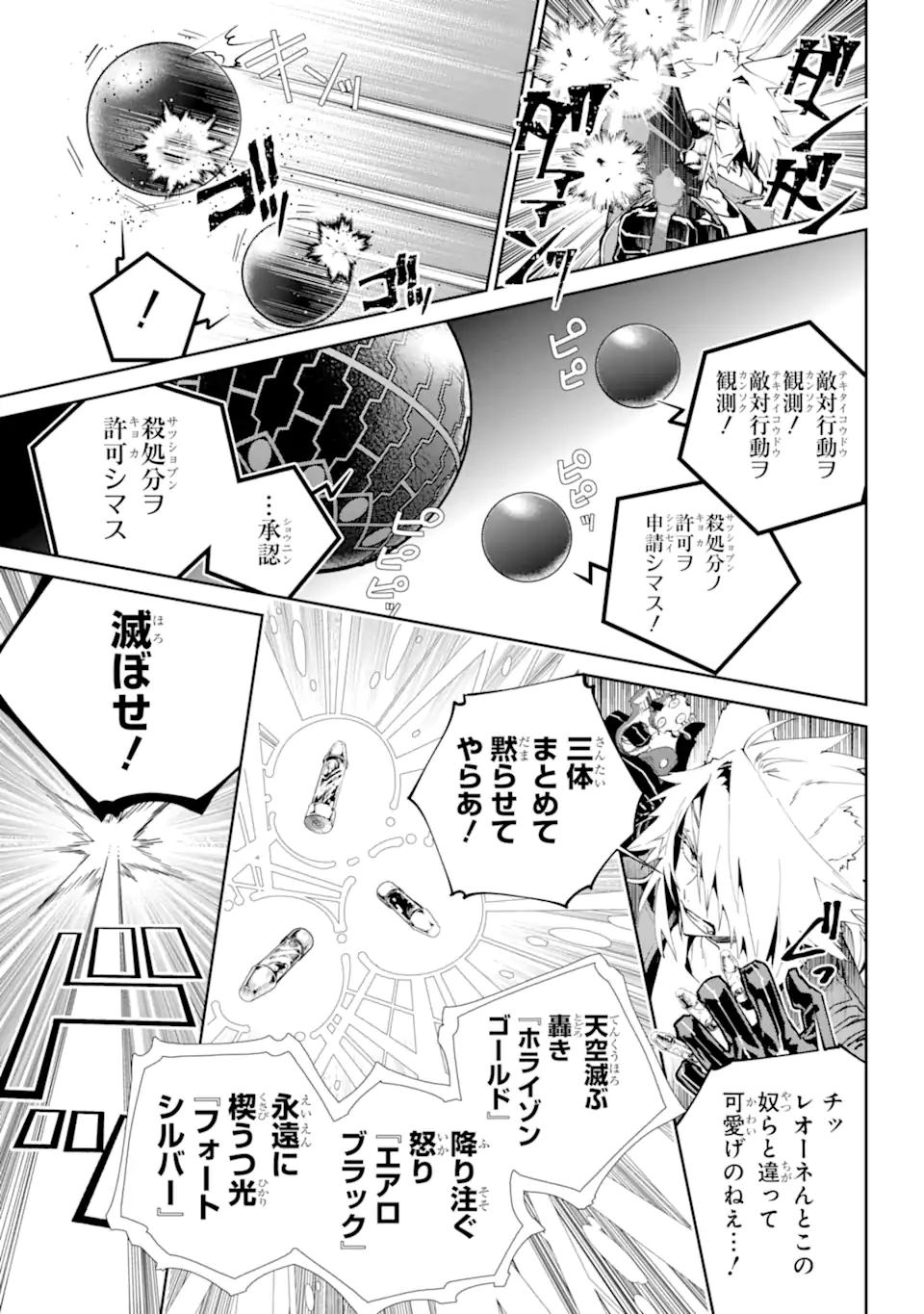 Read FINAL FANTASY: LOST STRANGER Chapter 53.1 [High Quality / Full] - Page 9 - nicomanga.com