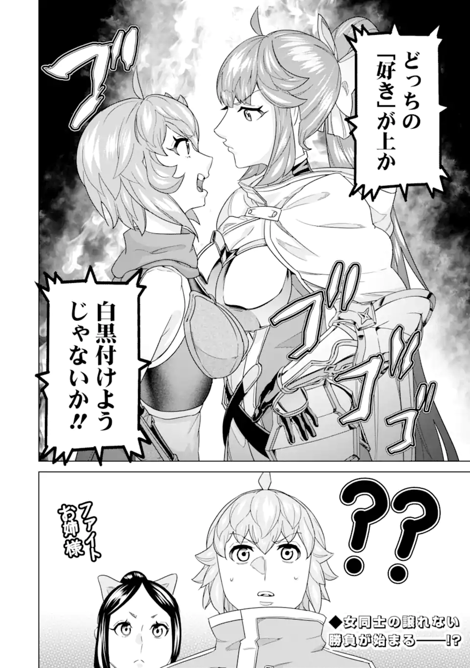 LE DE MUNOU TO IWARE TSUZUKETA ORE DESU GA, SEKAITEKI NI WA CHOU YUUNOU DATTA YOU DESU Chapter 21.2 page 10 - nihonkuni.com
