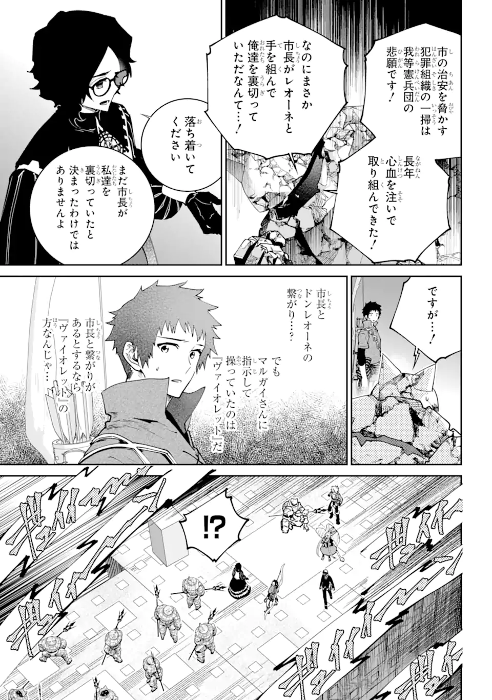 Read FINAL FANTASY: LOST STRANGER Chapter 53.1 [High Quality / Full] - Page 5 - nicomanga.com