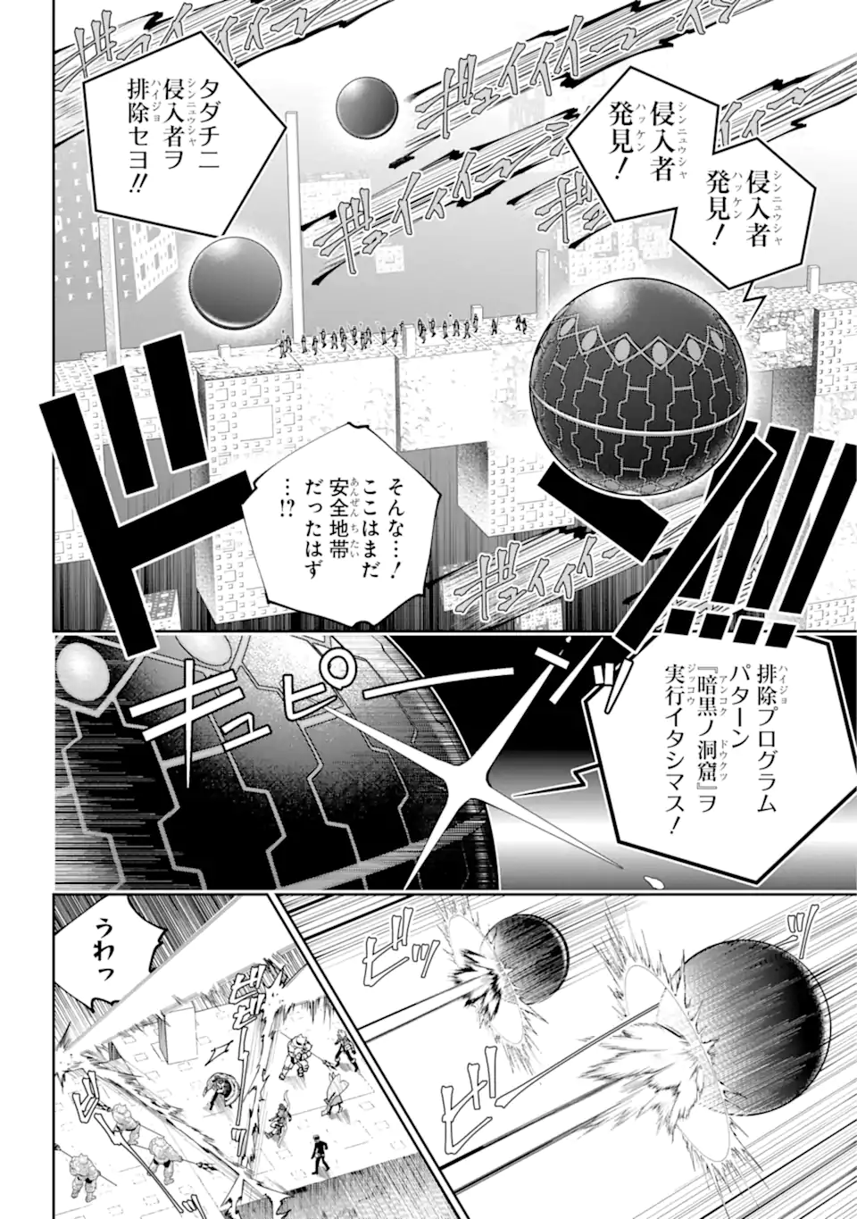 Read FINAL FANTASY: LOST STRANGER Chapter 53.1 [High Quality / Full] - Page 6 - nicomanga.com