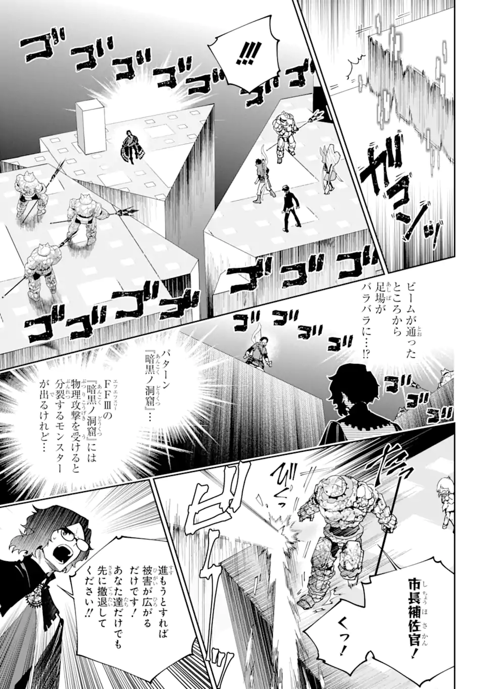 Read FINAL FANTASY: LOST STRANGER Chapter 53.1 [High Quality / Full] - Page 7 - nicomanga.com