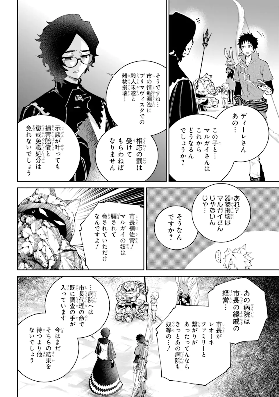 Read FINAL FANTASY: LOST STRANGER Chapter 53.1 [High Quality / Full] - Page 4 - nicomanga.com