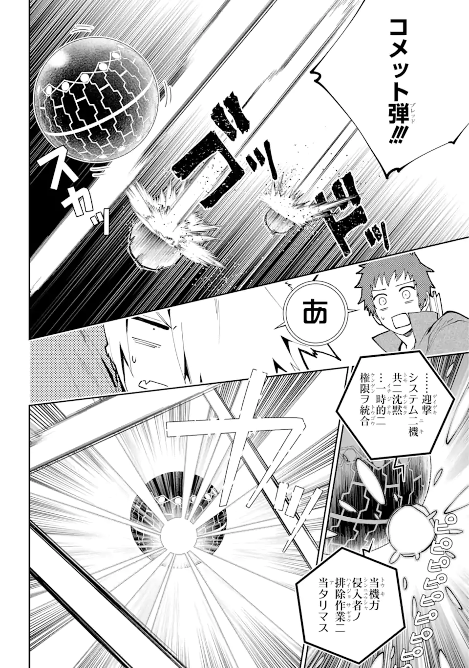 Read FINAL FANTASY: LOST STRANGER Chapter 53.1 [High Quality / Full] - Page 10 - nicomanga.com